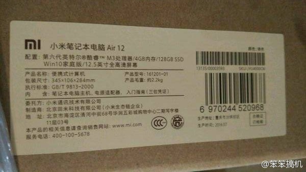 小米筆記本？看樣子面板是鋁模具